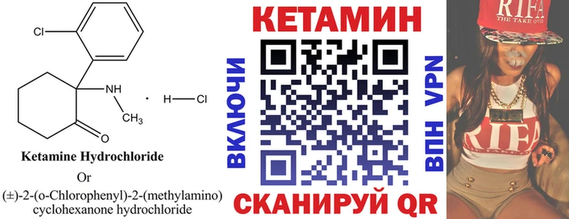 Кетамин ketamine  Сельцо 