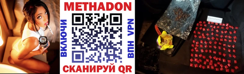 МЕТАДОН VHQ что такое наркотик Сельцо